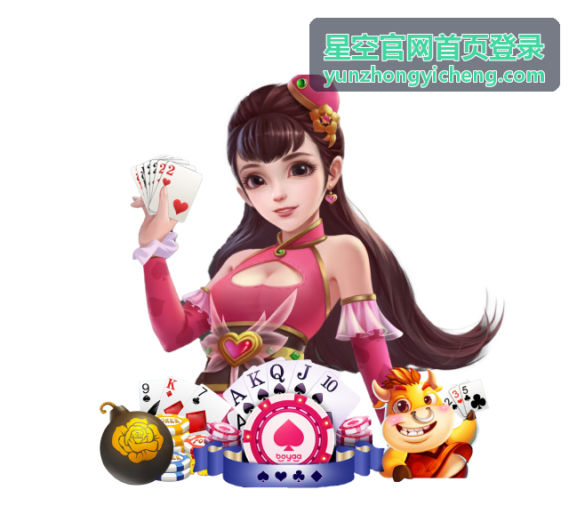 星空官网首页登录会员权益更新服务推荐