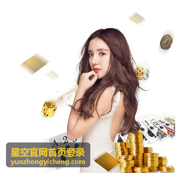 星空官网首页登录 - 星空平台入驻指南